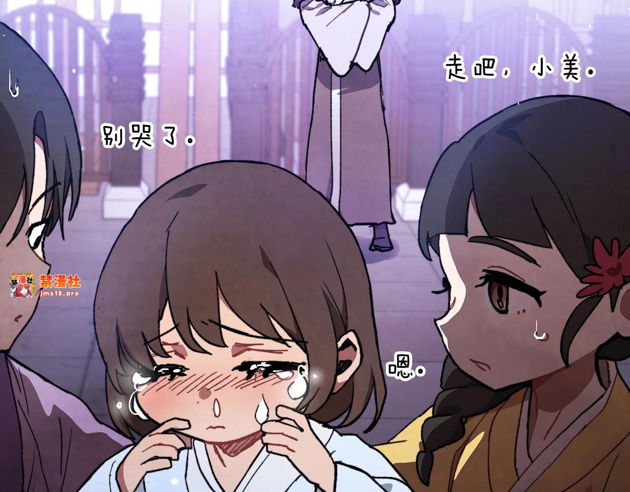 第27话 奴隶！你醒啦！ 第 59 页