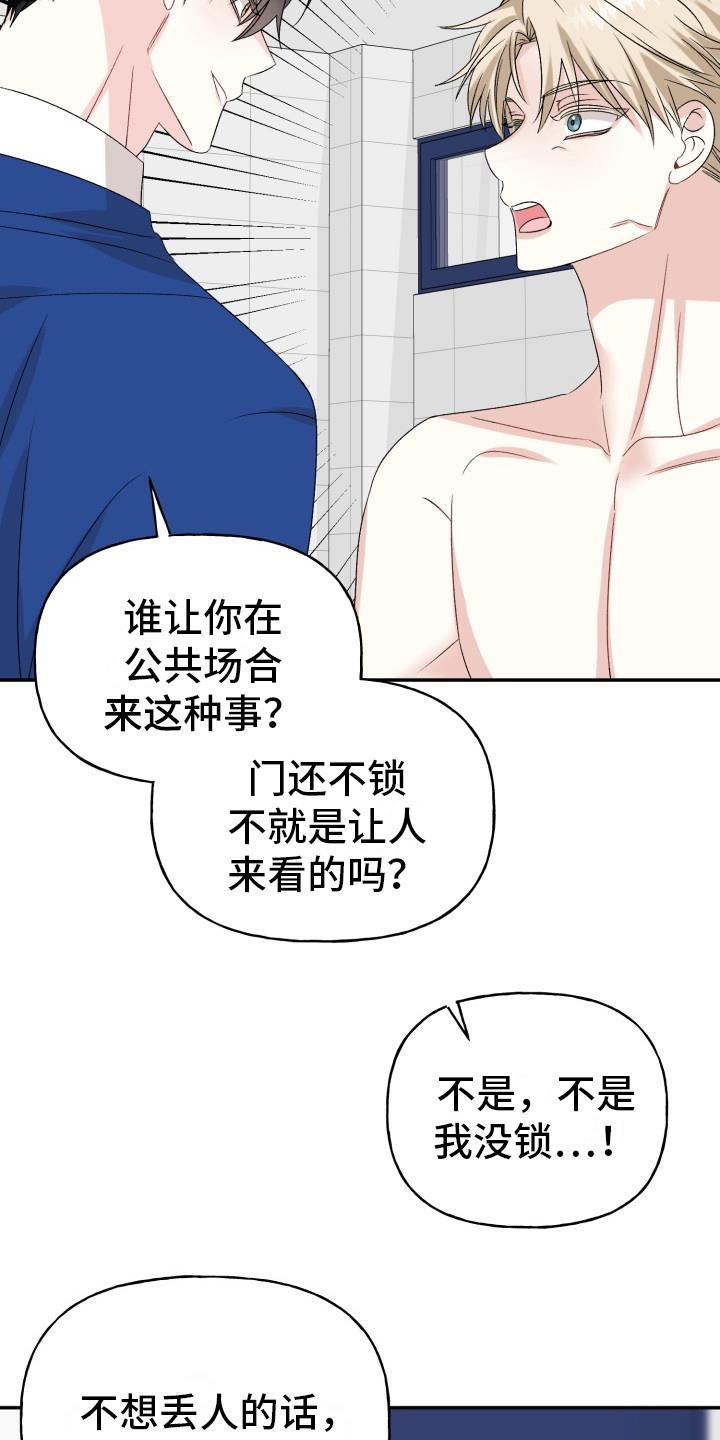 第3话 打听 第 6 页