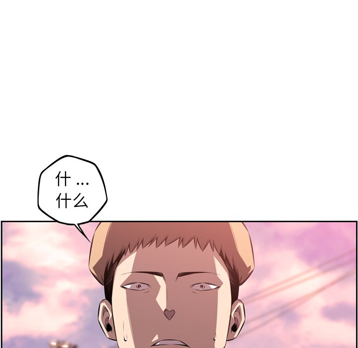 第108话 第 77 页