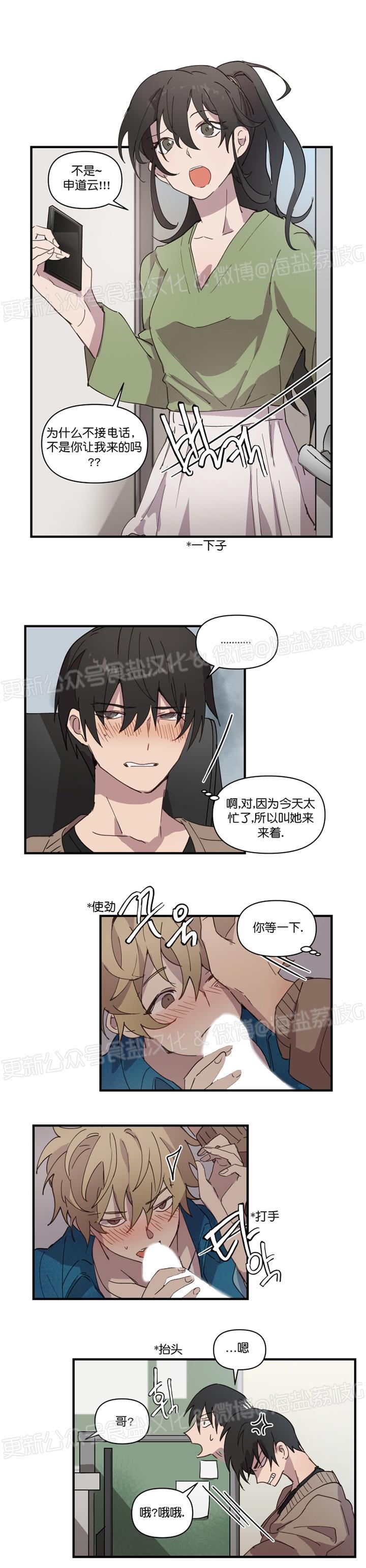 第13话 第 8 页