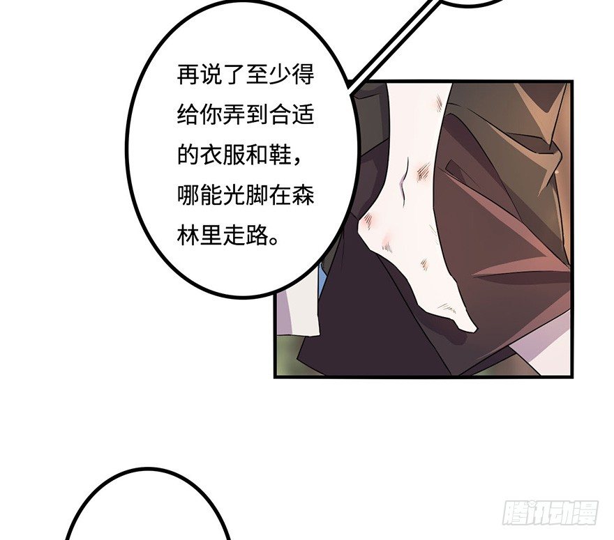 破月初现 第 23 页