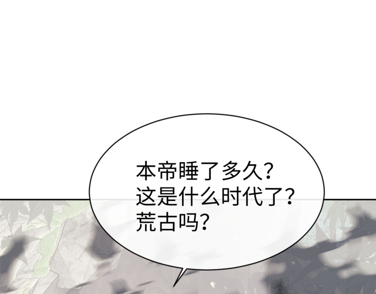 第59话 莫长老又突破了~ 第 160 页
