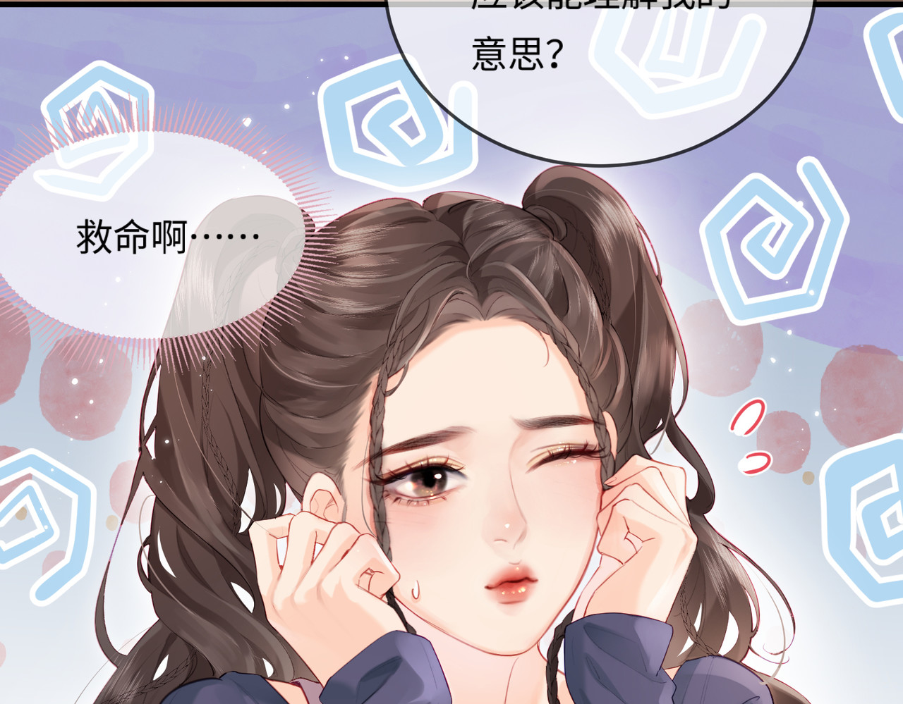 第25话 卖萌女团舞 第 13 页