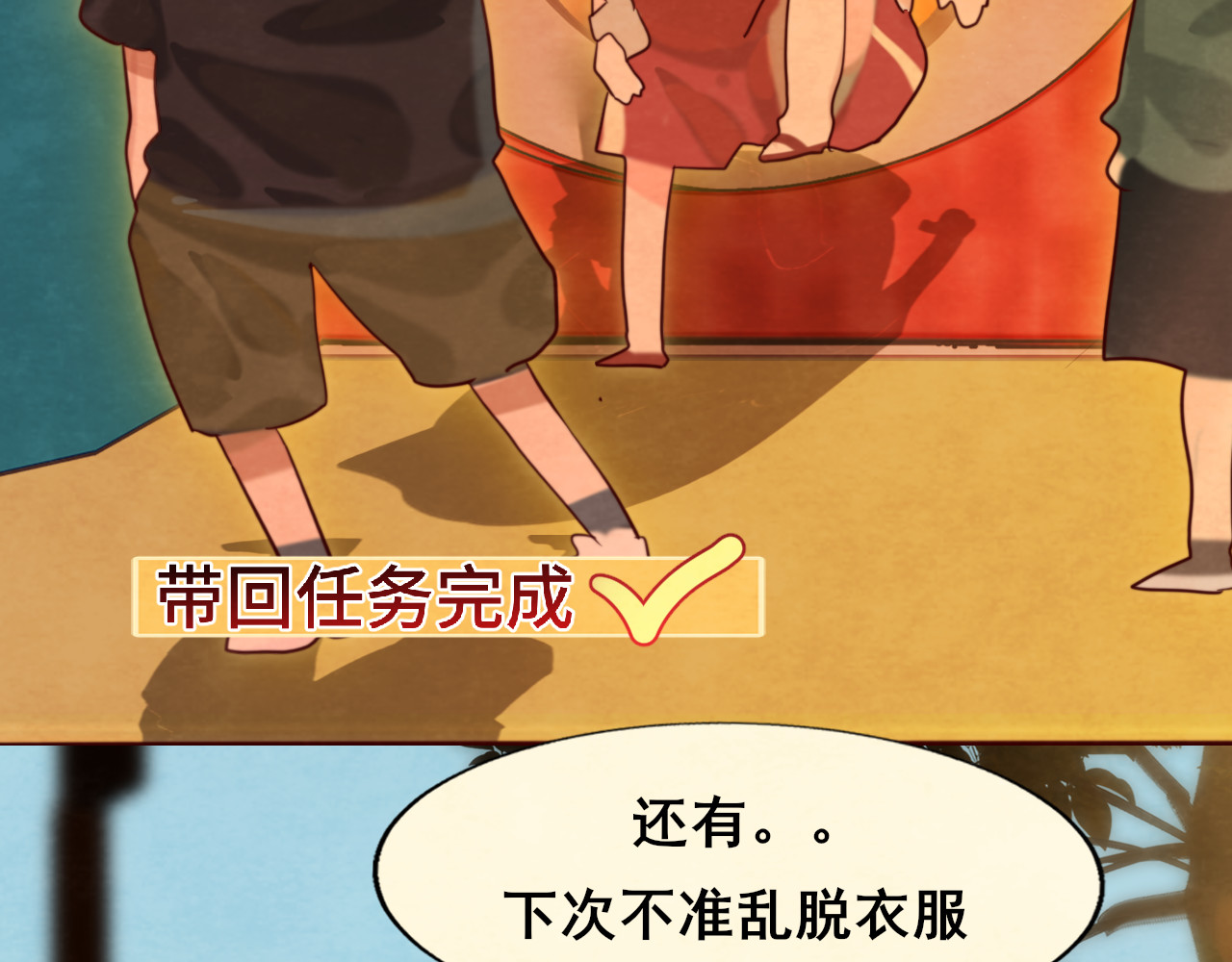 第64话 我的妈妈宇宙第一好 第 117 页