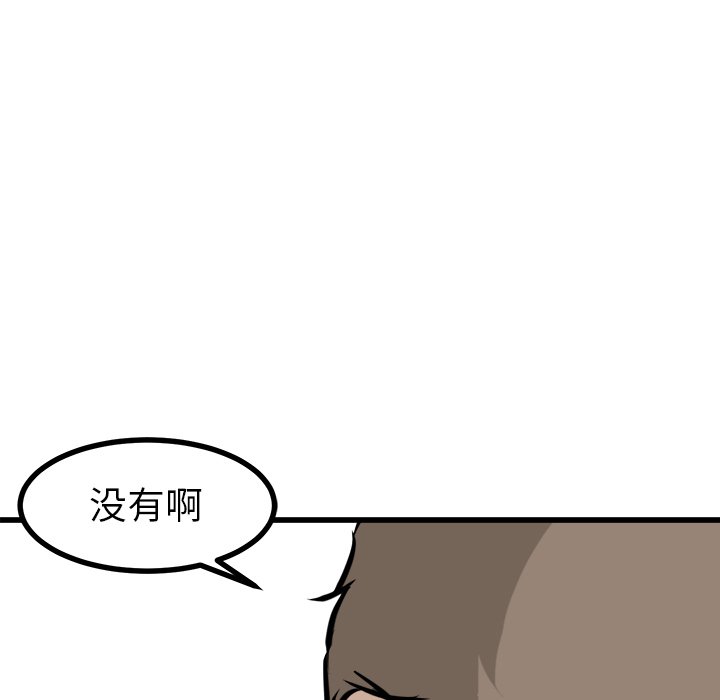 第62话 第 55 页