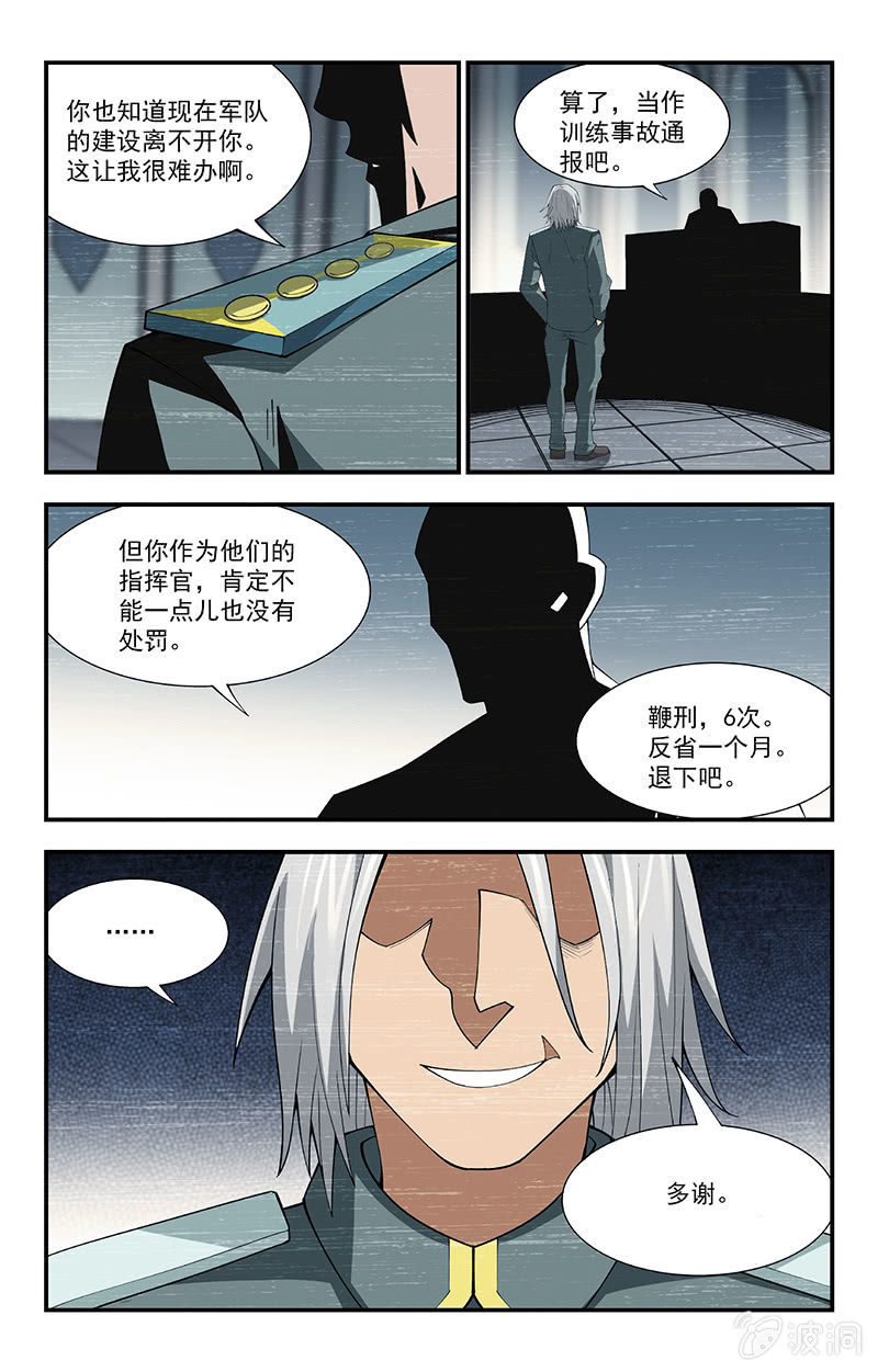 第24话 第 15 页