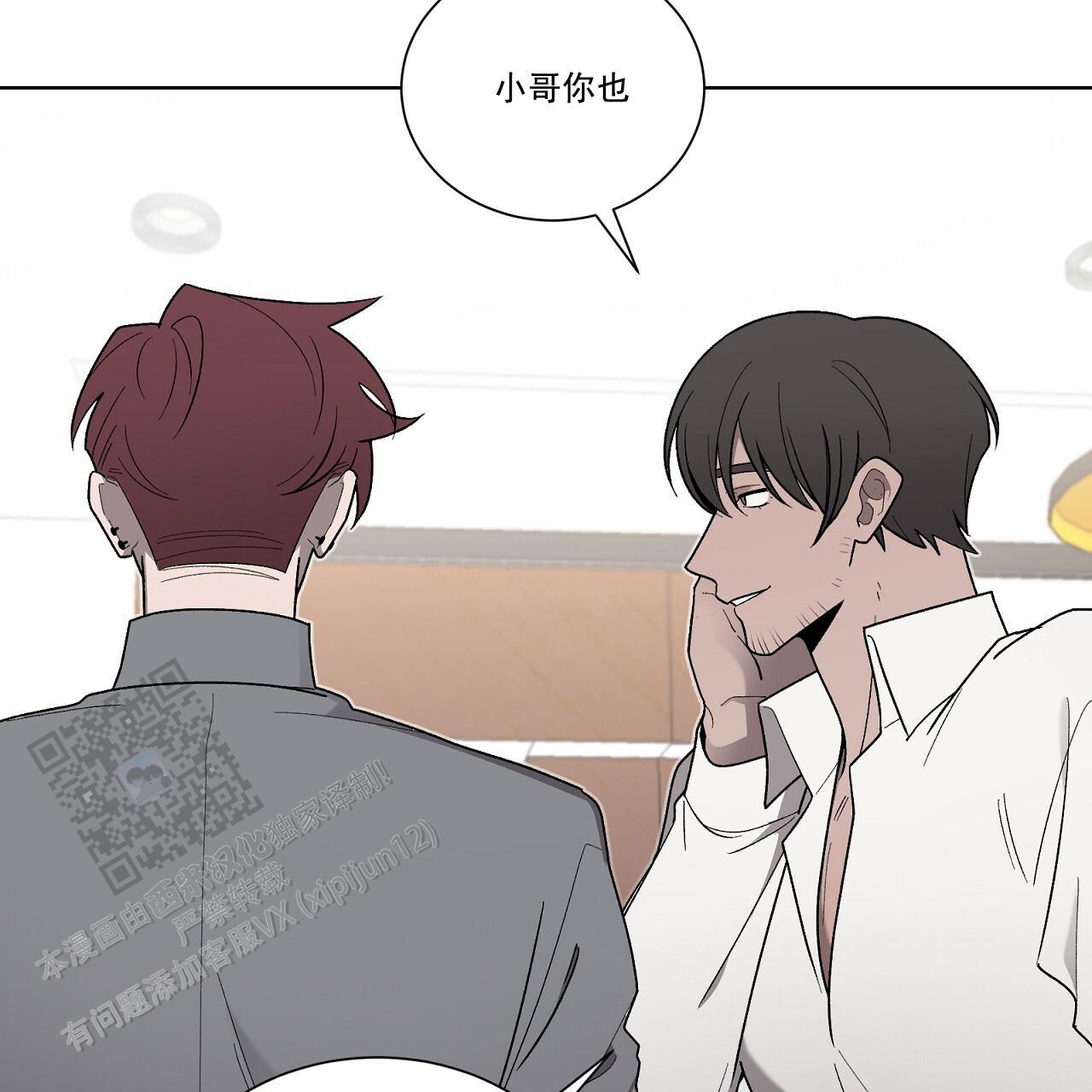 第36话 试探 第 5 页
