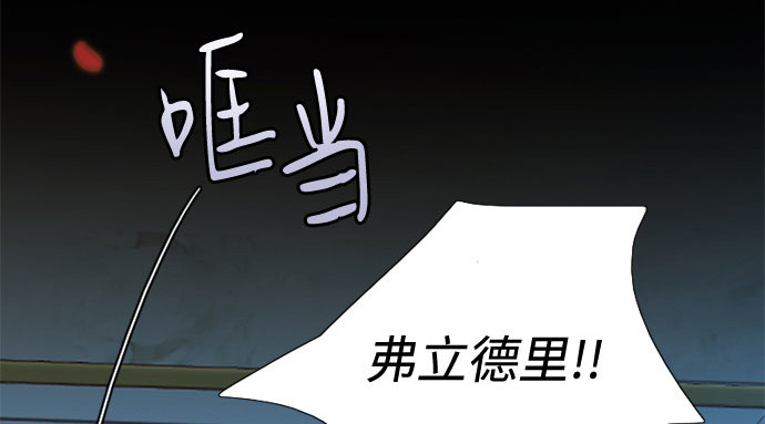 第3话 黎安思 第 155 页