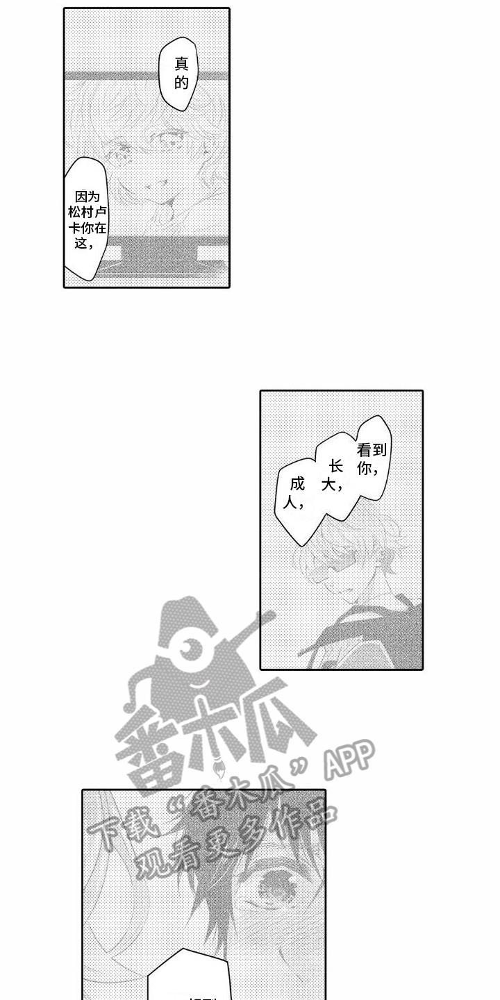 第8话 感动 第 4 页