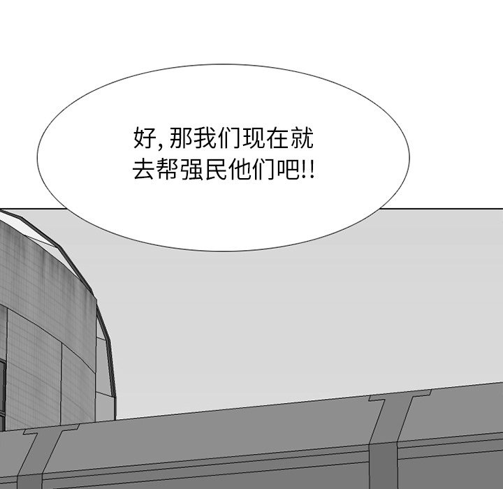 第268话 第 7 页