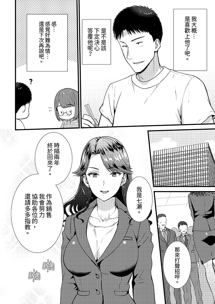 第20话 第 11 页