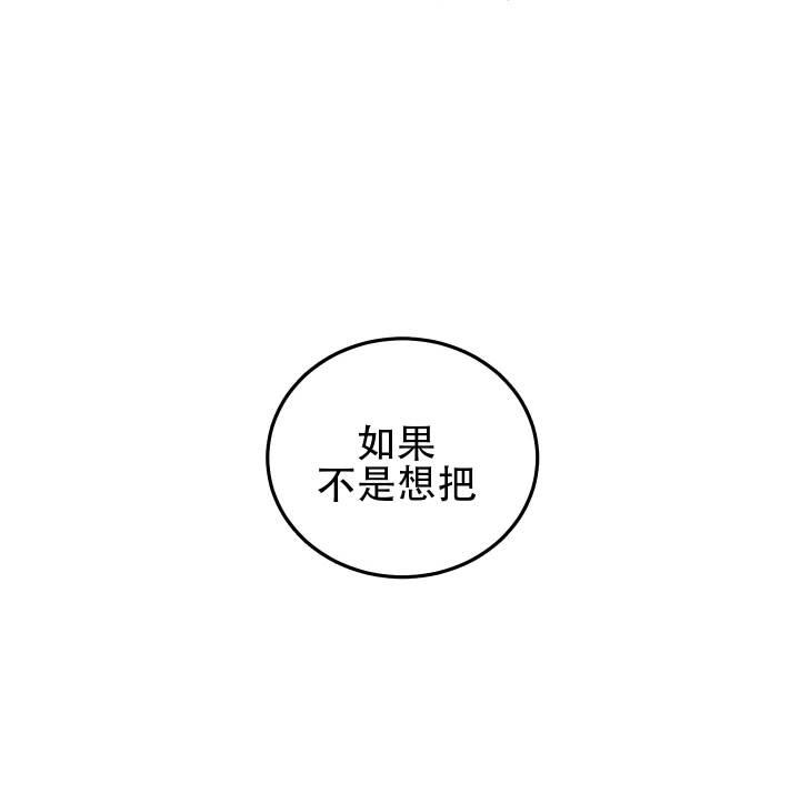 第3话 为什么 第 17 页