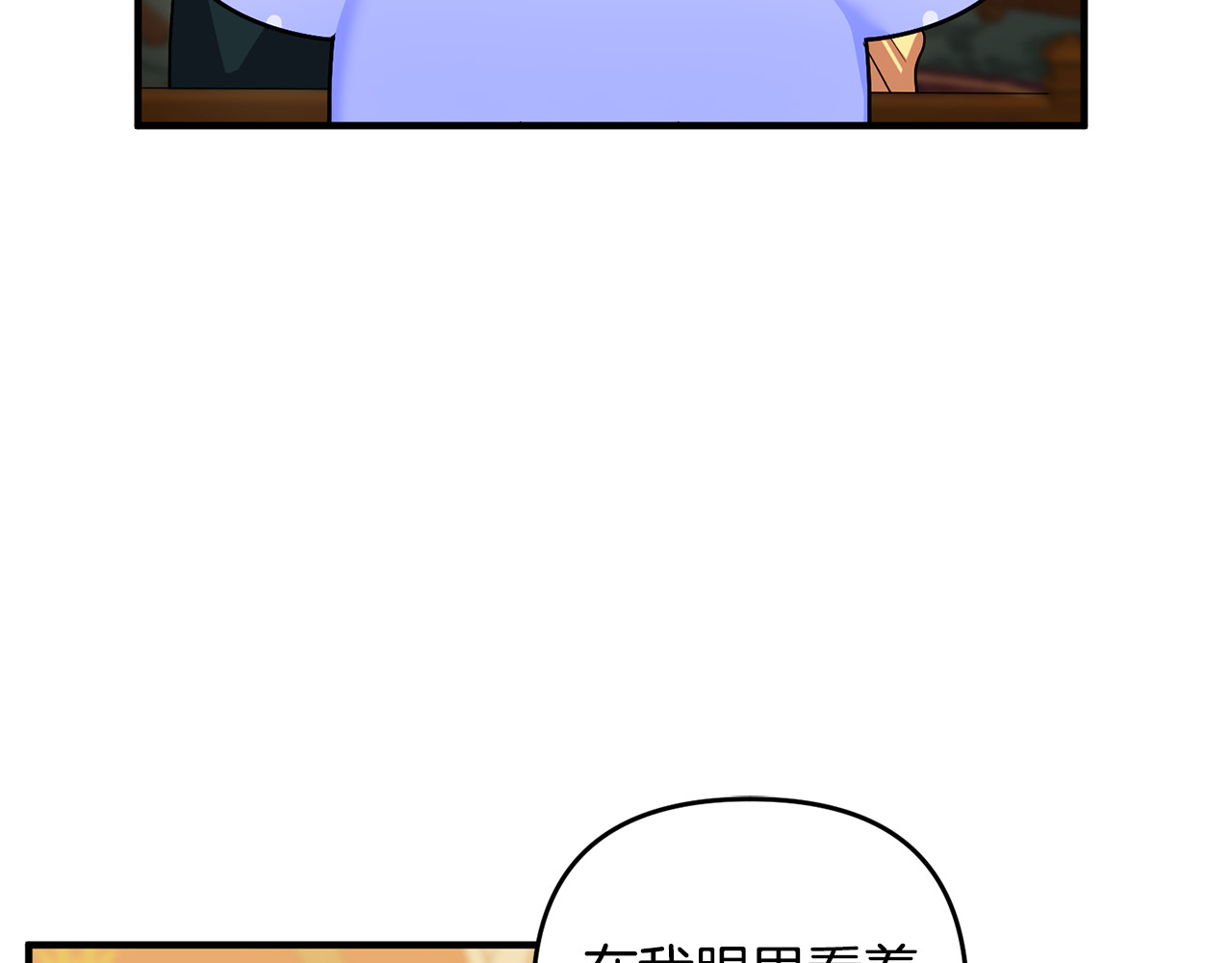 第10话 与女神见面 第 73 页
