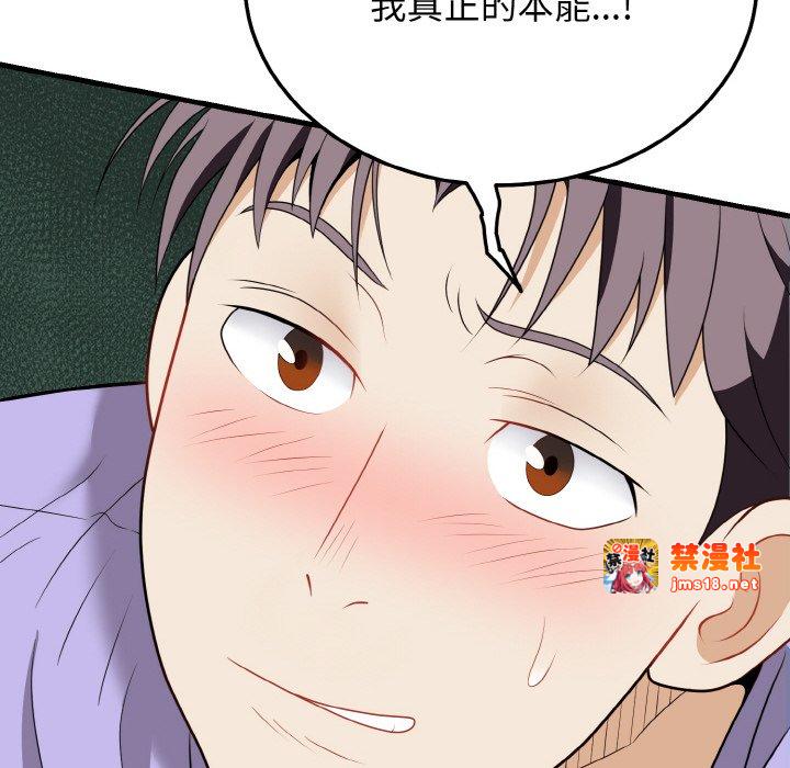 第21话 第 103 页