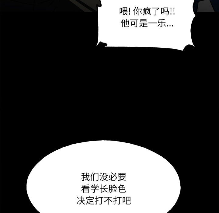 第103话 第 41 页
