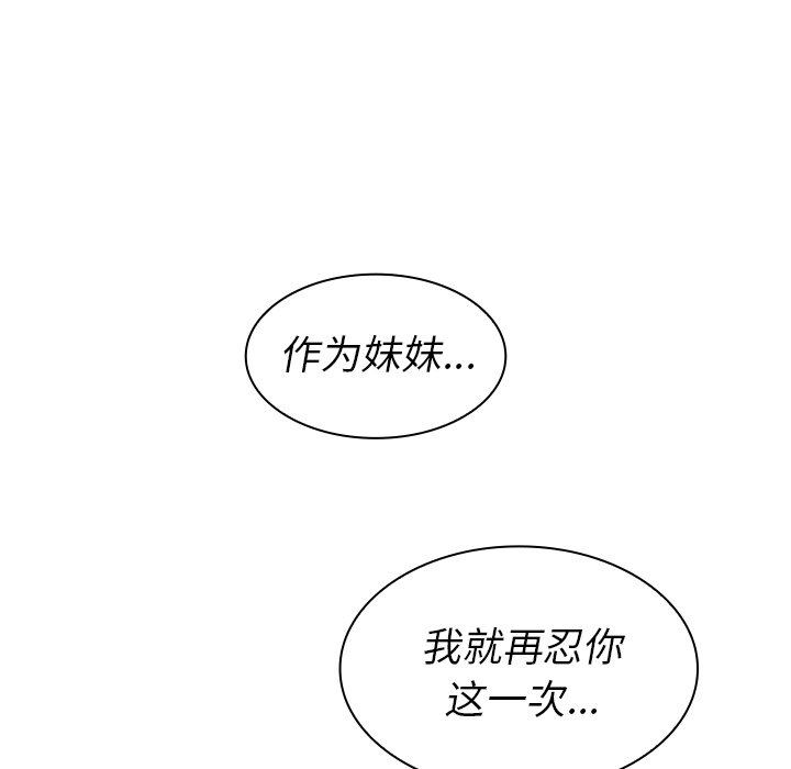 第46话 第 120 页