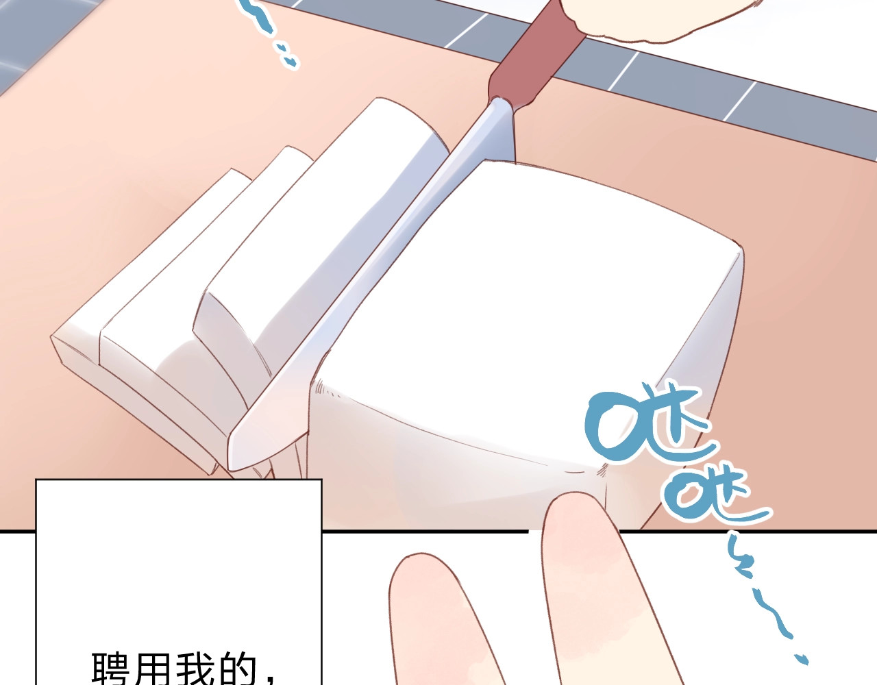 番外 DOLO打工记 第 14 页