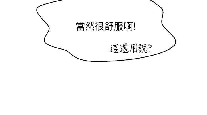 第30话 - 湿湿黏黏的激烈性爱 第 14 页