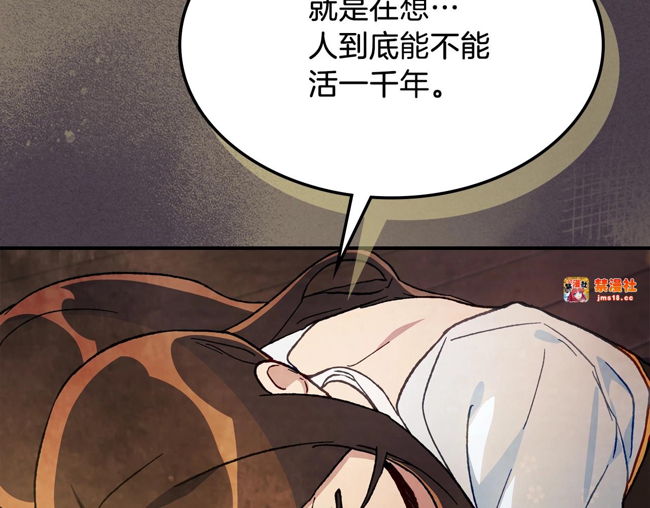 第41话 同名同姓？ 第 167 页