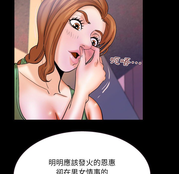 第77话 第 40 页