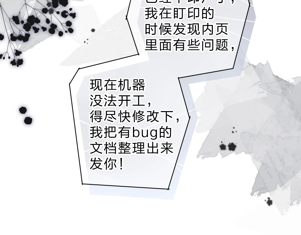 完结篇 冬之结2 第 4 页