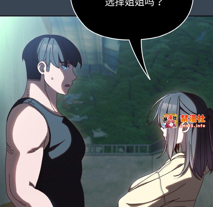 第38话 第 73 页