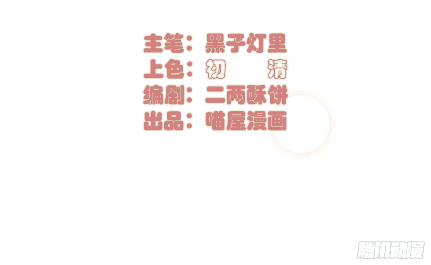 08 公主的警告 第 3 页