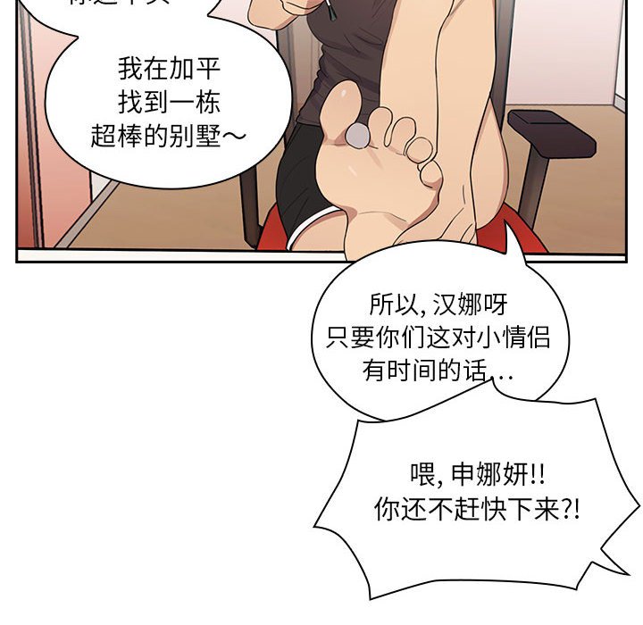 第2话 第 6 页