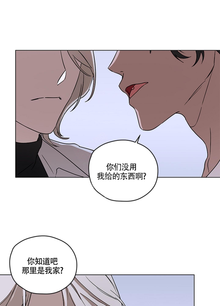 第7话 狼和羊 第 12 页