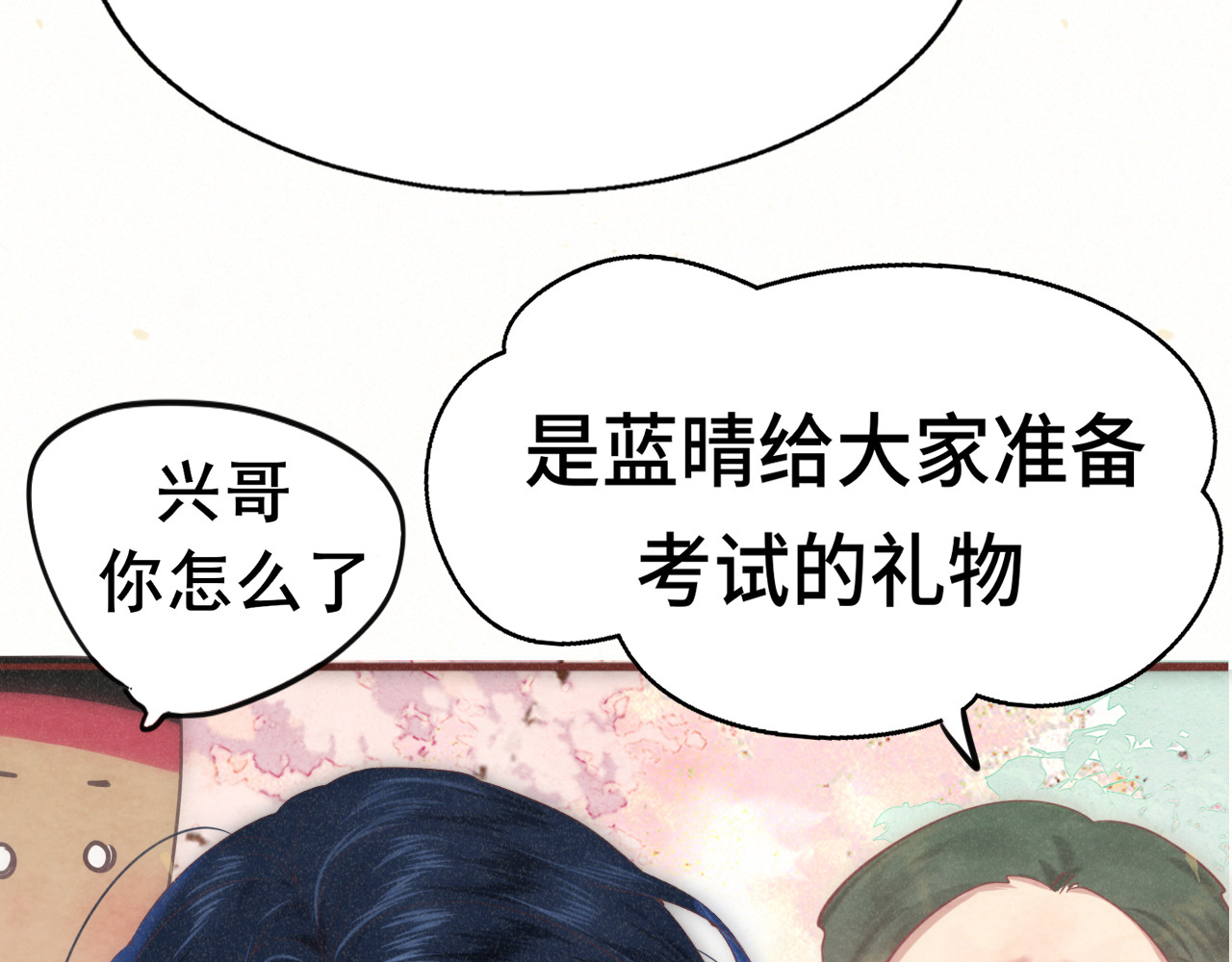第116集炽热是青春的花语 第 175 页