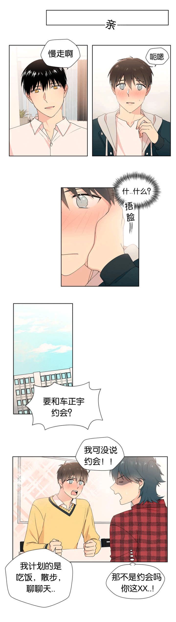 第15话 第15话 第 6 页