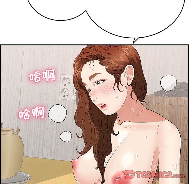 第90话 第 99 页