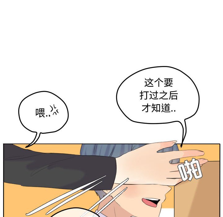 第51话 第 80 页