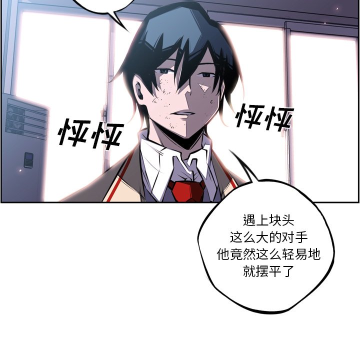 第42话 第 47 页