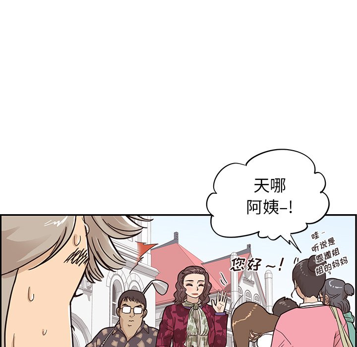 第57话 第 47 页