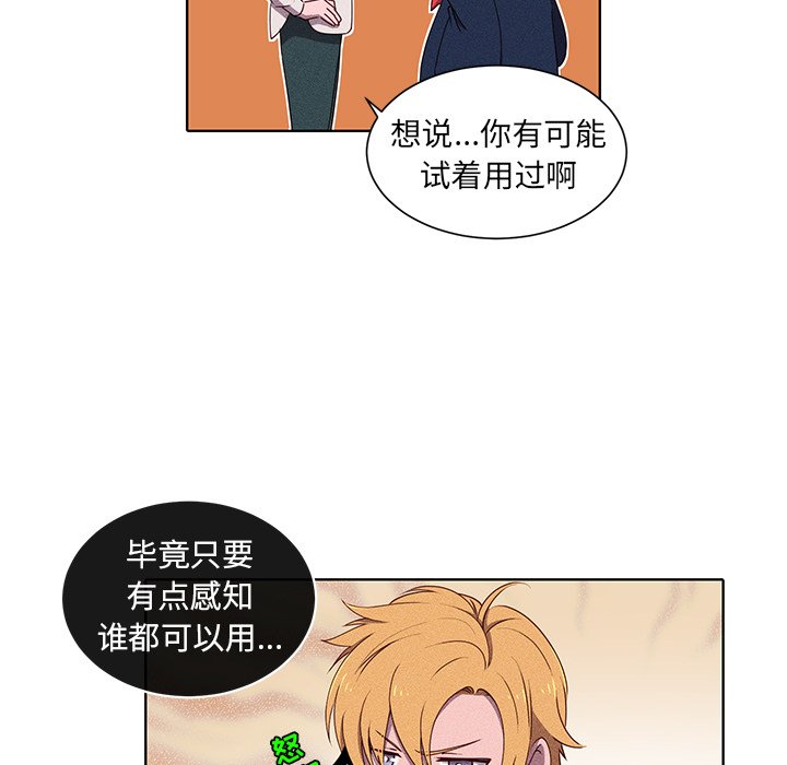 第32话 第 23 页