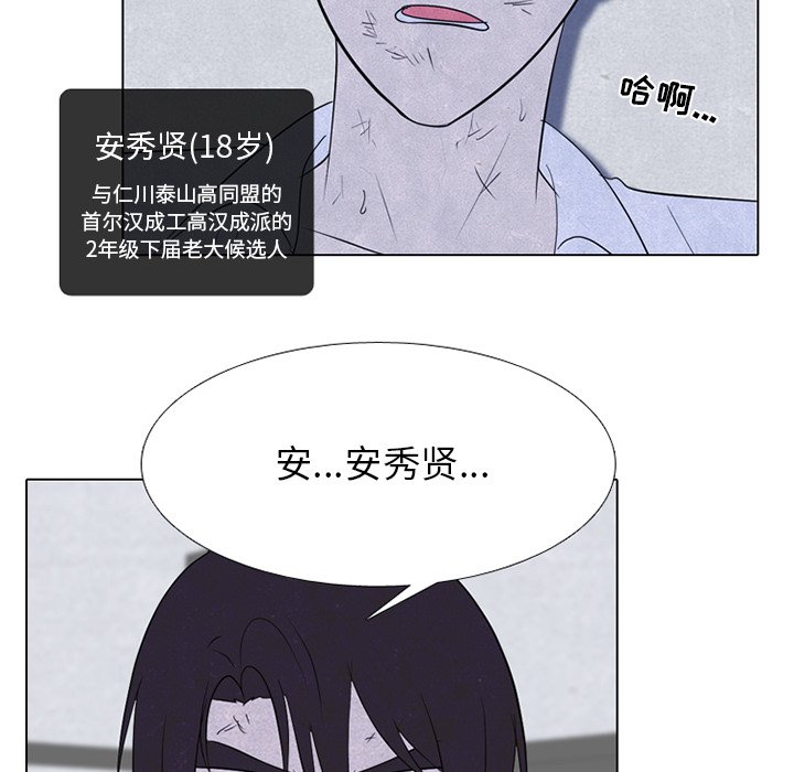 第243话 第 16 页