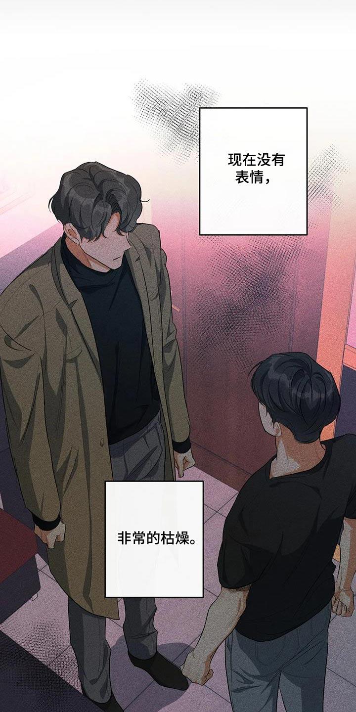 第61话 记忆中 第 27 页