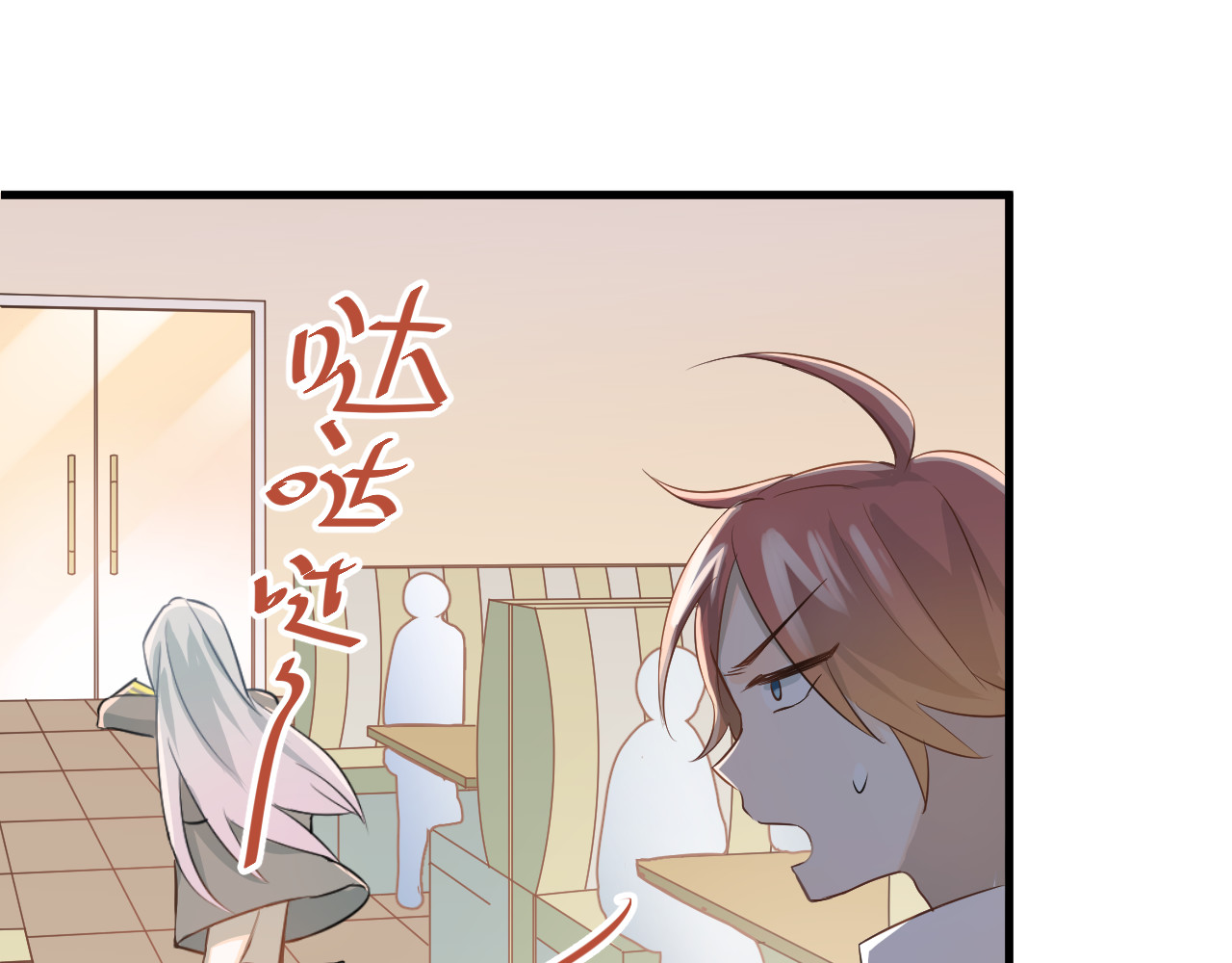 第100话 守护她的秘密！ 第 76 页