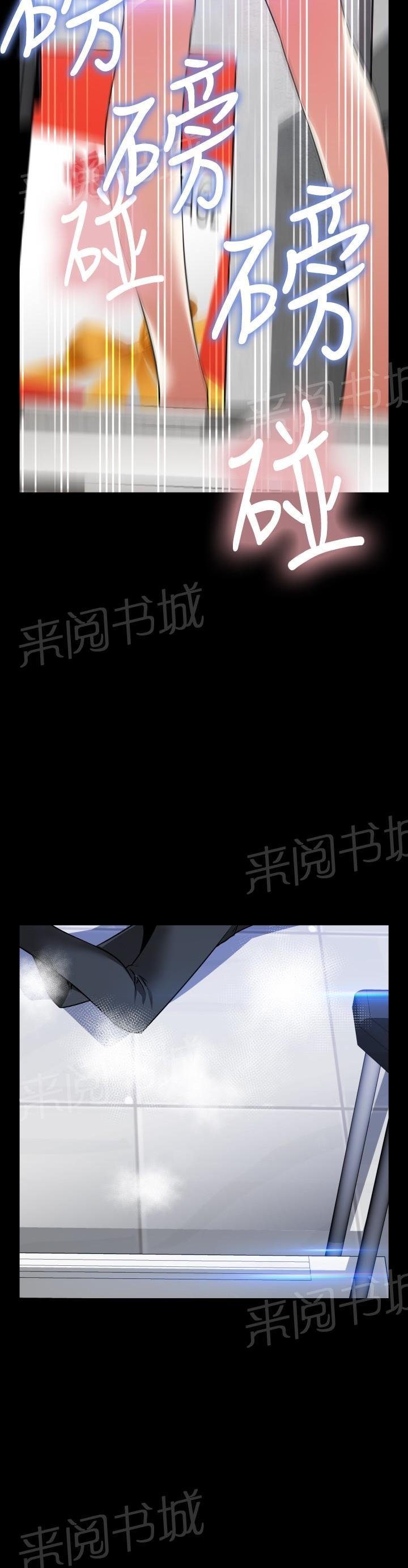第 81 话 第 16 页