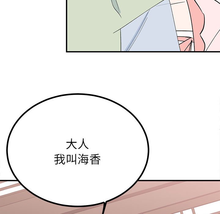 第18话 第 88 页