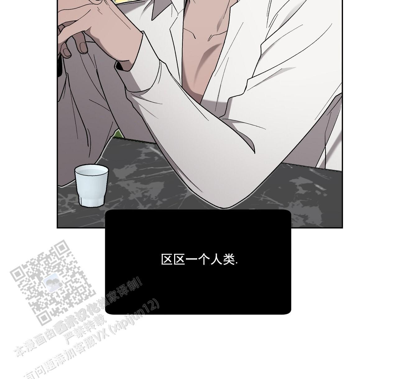 第36话 试探 第 20 页