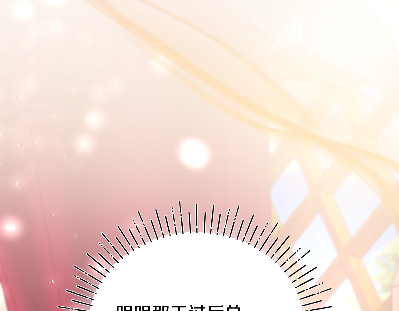 第23话 暴露真面目 第 116 页
