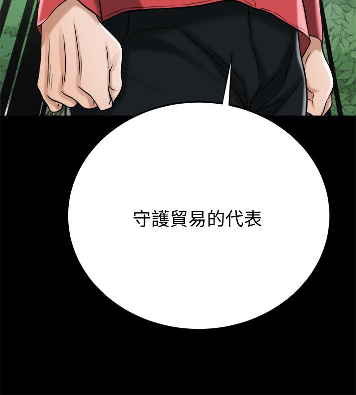 第47话-五年前意外死亡的真相 第 29 页