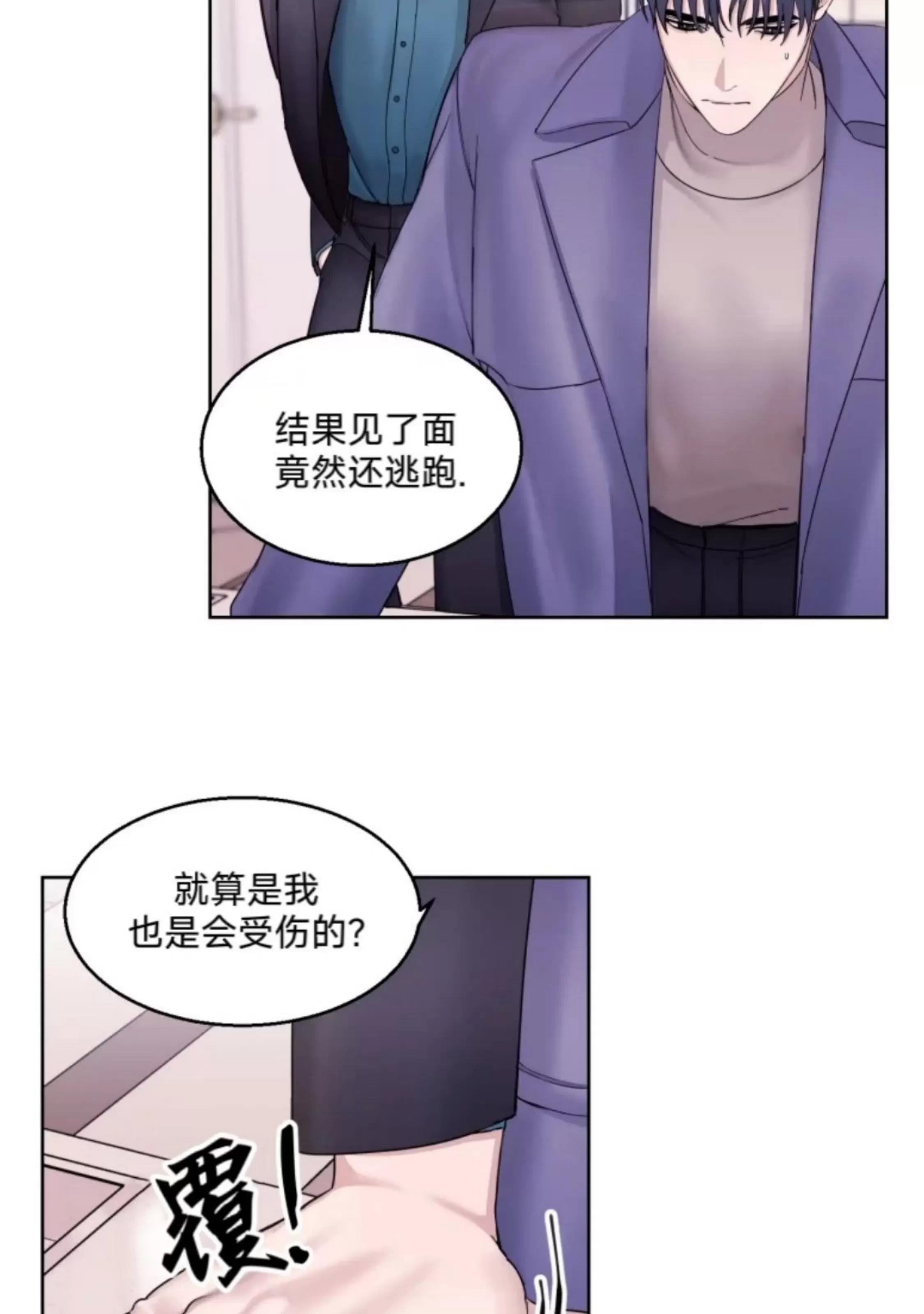 第13话 第 17 页