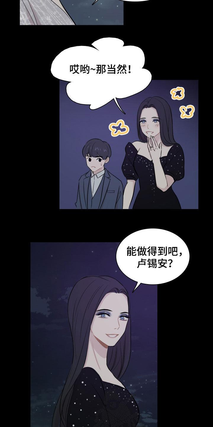 第13话 拥有一切 第 10 页