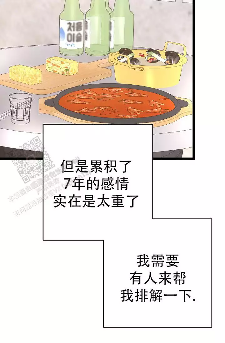第21话 是罪 第 10 页