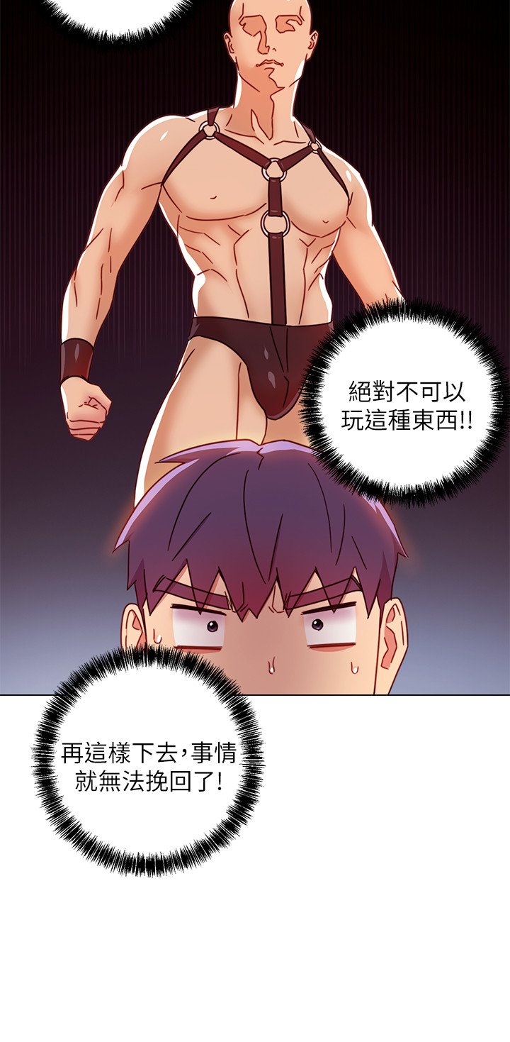 第50话 - 开始有感觉的静恩 第 16 页