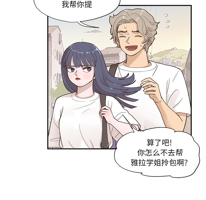 第118话 第 77 页