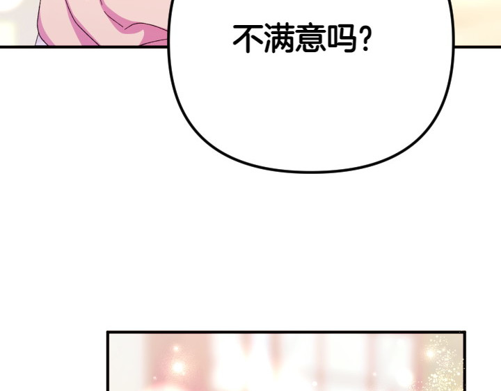 第124话 做出选择 第 141 页